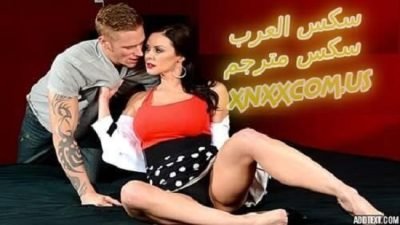 أفلام سكس العرب – سكس مترجم جديد